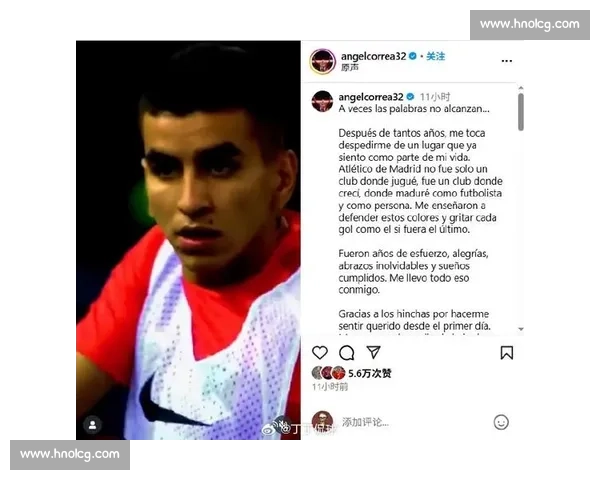 科雷亚确定加盟墨西哥老虎 世俱杯后签约五年