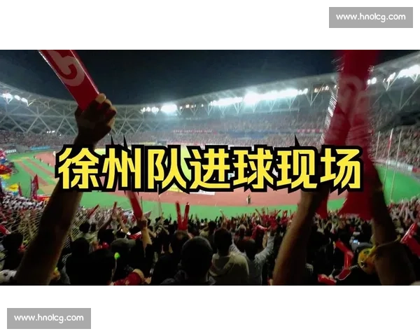 苏超魅力席卷全国！官方运营教科书级操作引爆全民狂欢